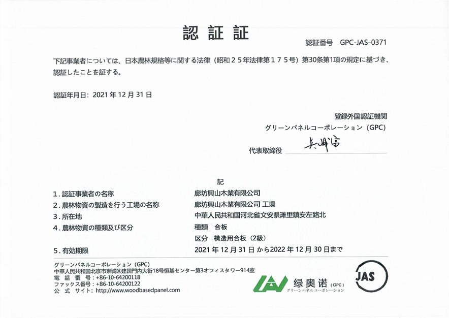 JAS SP認(rèn)證.jpg JAS SP認(rèn)證.jpg